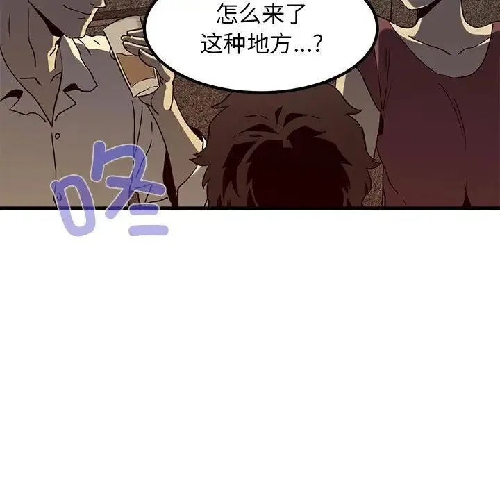 发小碰不得 - 第23話 - page 51