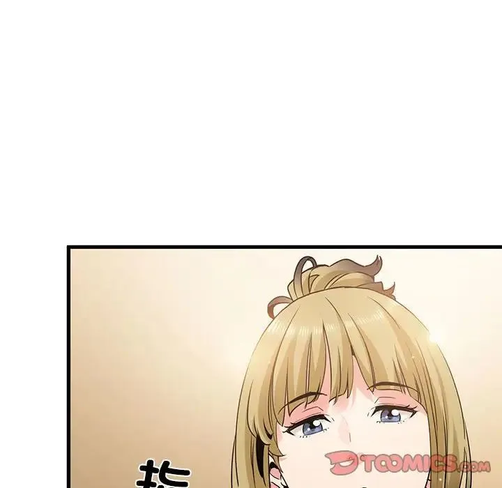 发小碰不得 - 第23話 - page 52
