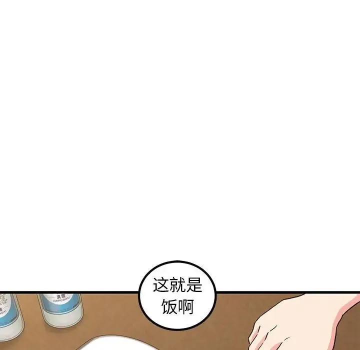 发小碰不得 - 第23話 - page 54