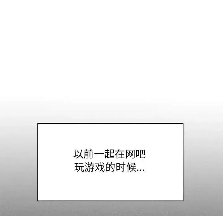 发小碰不得 - 第23話 - page 64