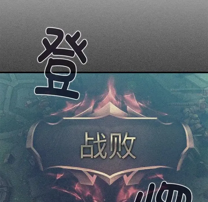 发小碰不得 - 第23話 - page 65