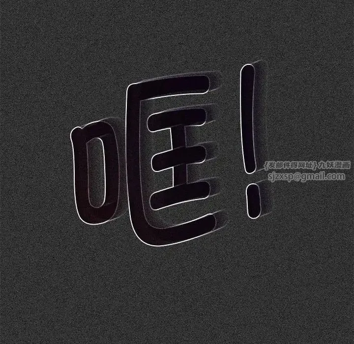 发小碰不得 - 第23話 - page 71