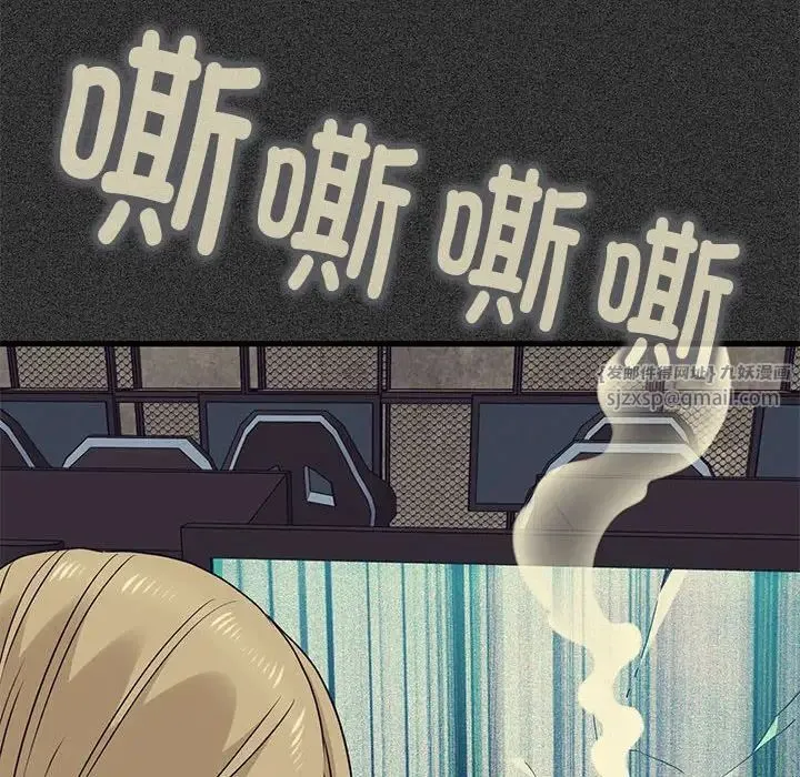 发小碰不得 - 第23話 - page 72