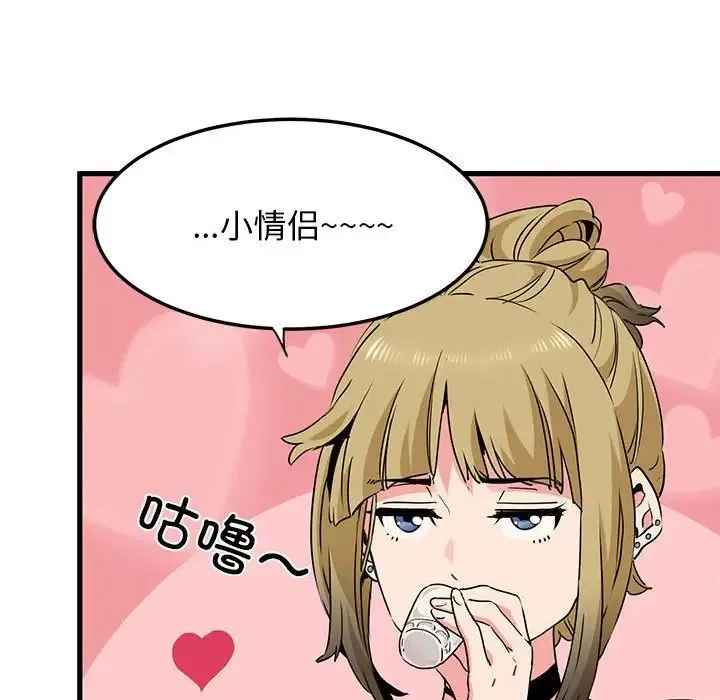 发小碰不得 - 第23話 - page 104