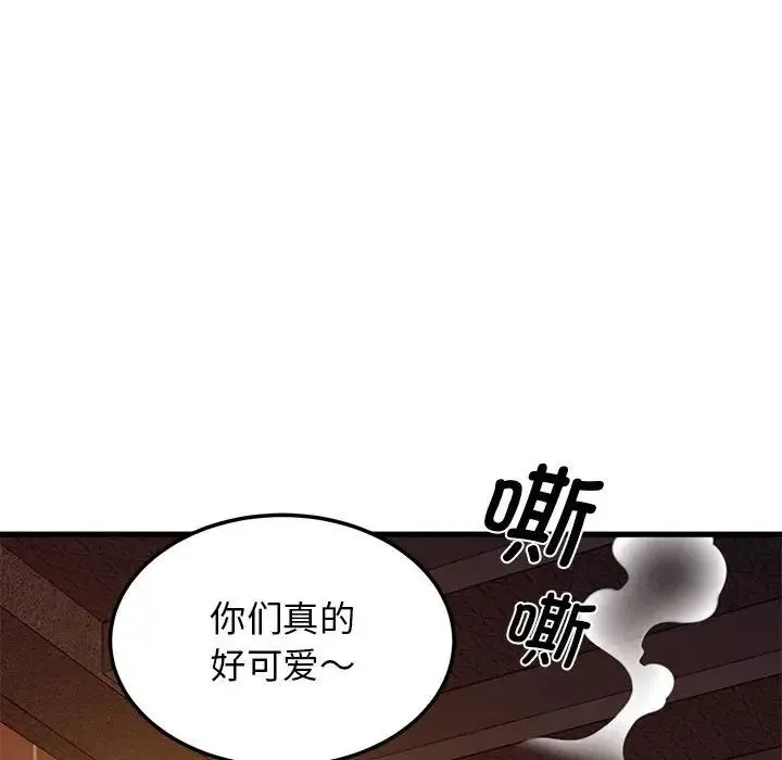 发小碰不得 - 第23話 - page 106