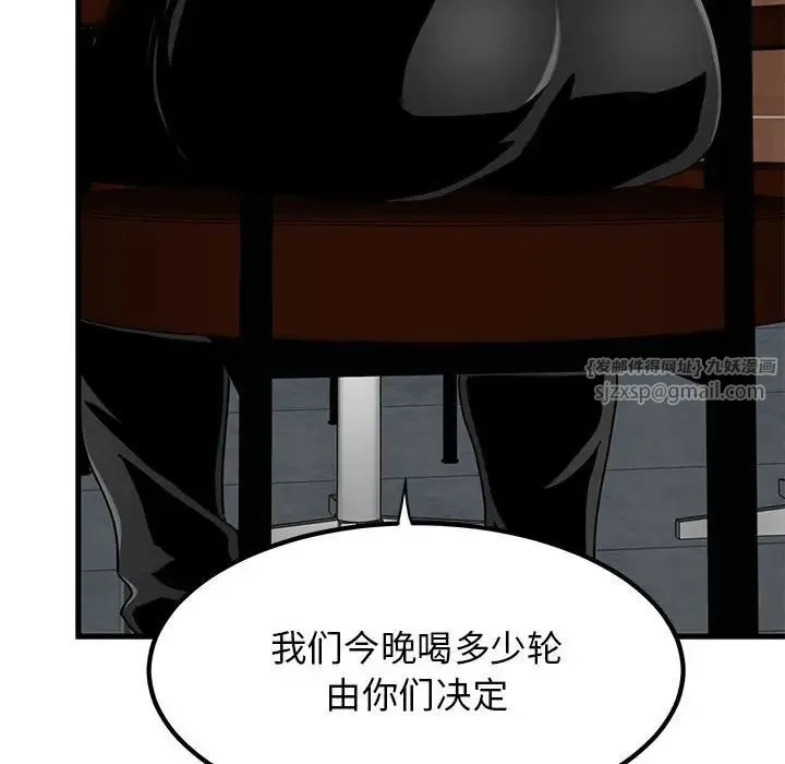 发小碰不得 - 第23話 - page 110