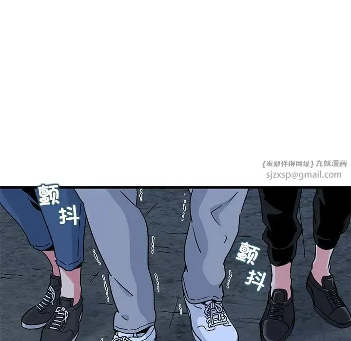 发小碰不得 - 第23話 - page 125