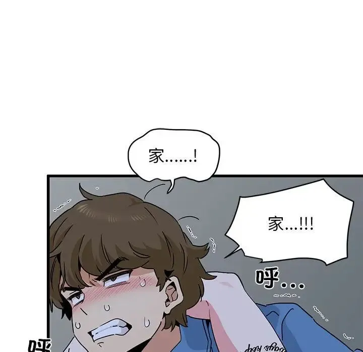 发小碰不得 - 第23話 - page 127