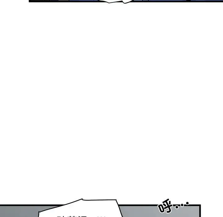 发小碰不得 - 第23話 - page 129