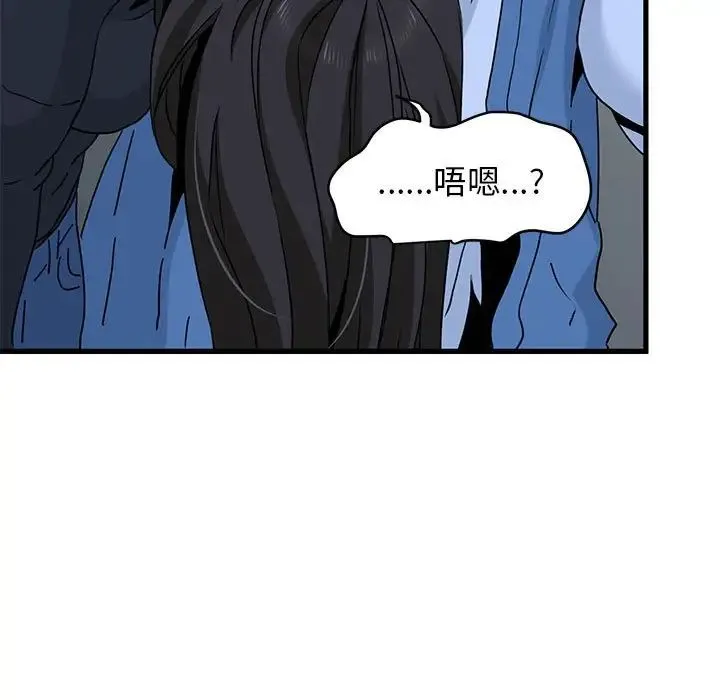 发小碰不得 - 第23話 - page 131