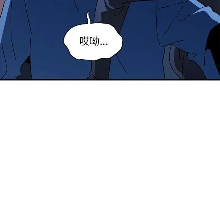 发小碰不得 - 第23話 - page 136