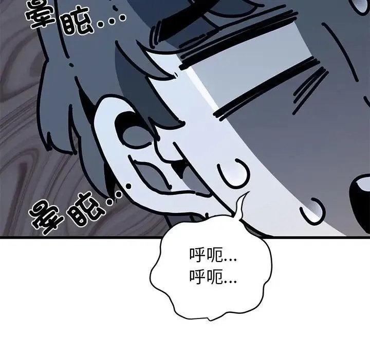 发小碰不得 - 第23話 - page 146