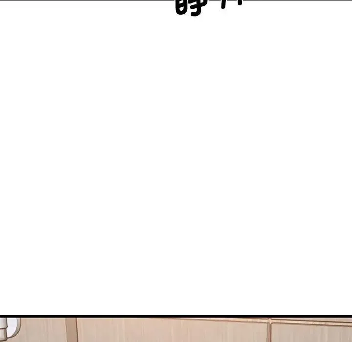 发小碰不得 - 第23話 - page 152