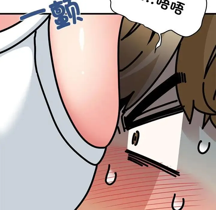 发小碰不得 - 第23話 - page 169