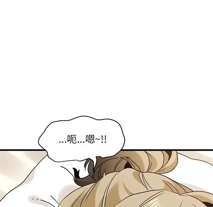 发小碰不得 - 第23話 - page 173