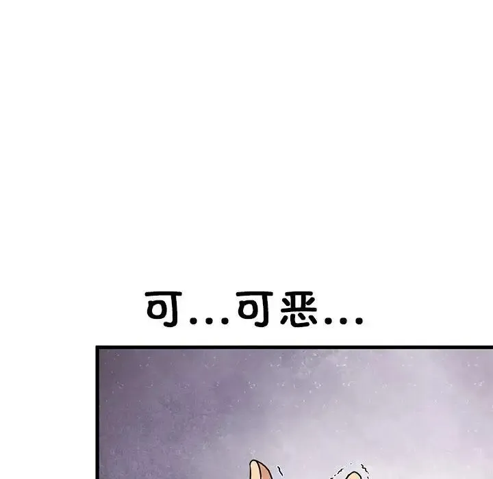 发小碰不得 - 第23話 - page 178