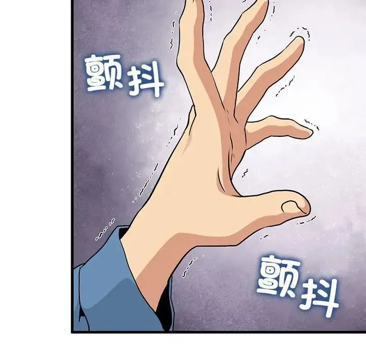 发小碰不得 - 第23話 - page 179