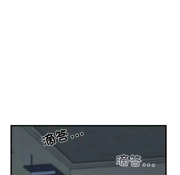 发小碰不得 - 第20話 - page 7