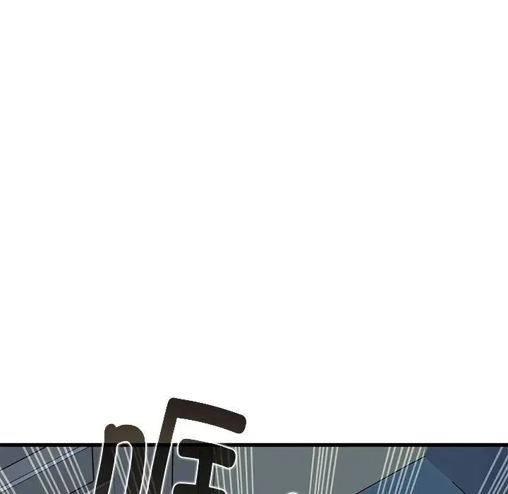 发小碰不得 - 第20話 - page 25