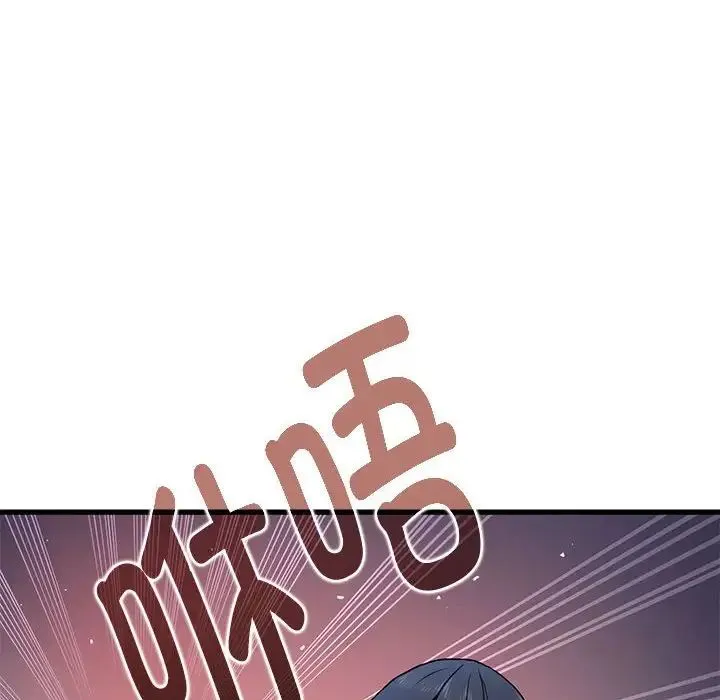 发小碰不得 - 第20話 - page 30