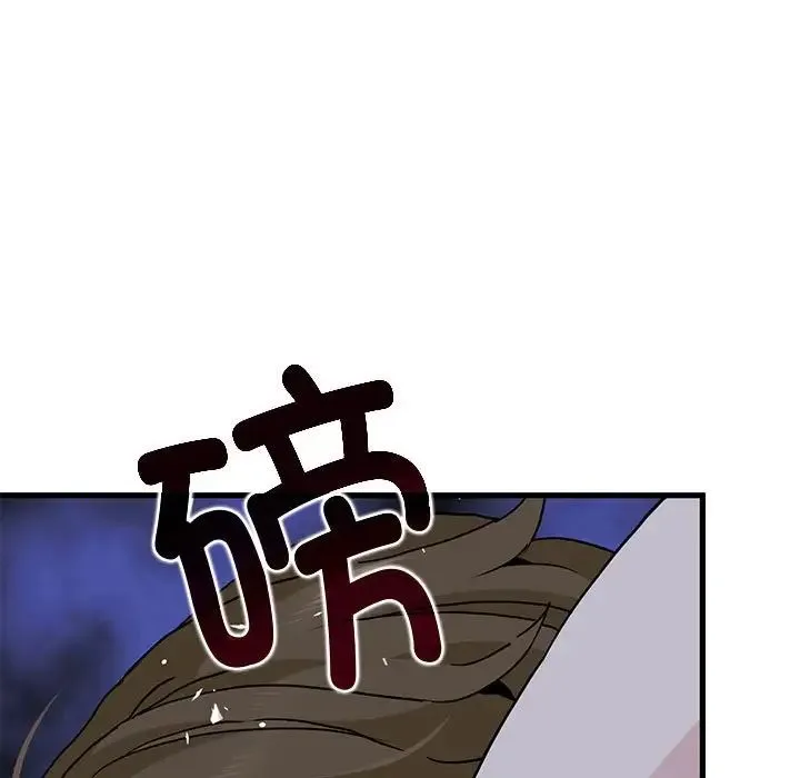 发小碰不得 - 第20話 - page 33
