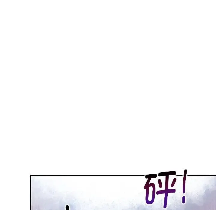 发小碰不得 - 第20話 - page 38