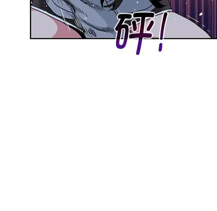 发小碰不得 - 第20話 - page 40