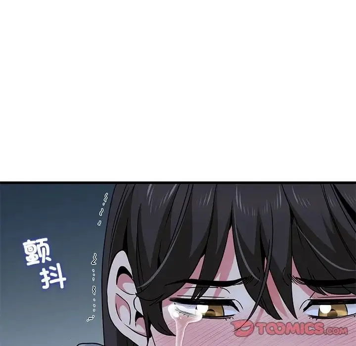 发小碰不得 - 第20話 - page 52