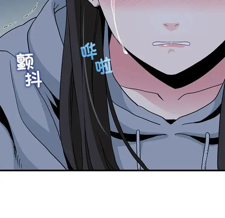 发小碰不得 - 第20話 - page 53