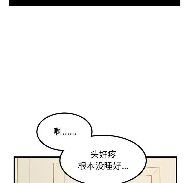 发小碰不得 - 第20話 - page 64