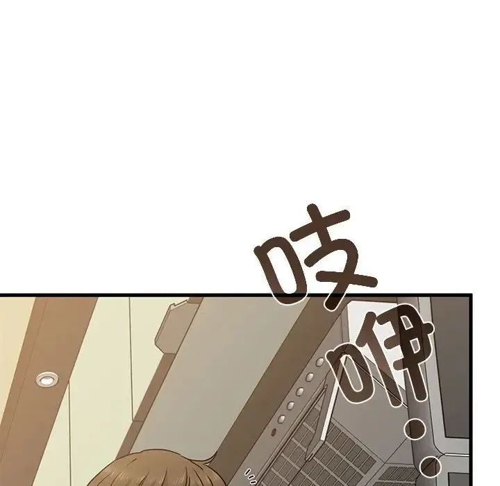 发小碰不得 - 第20話 - page 78
