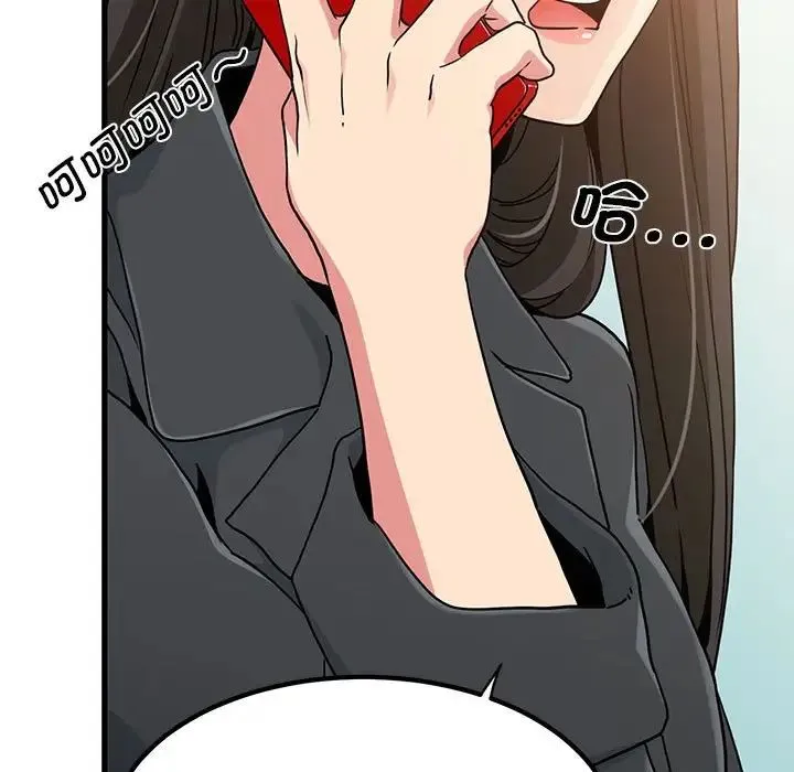 发小碰不得 - 第20話 - page 101