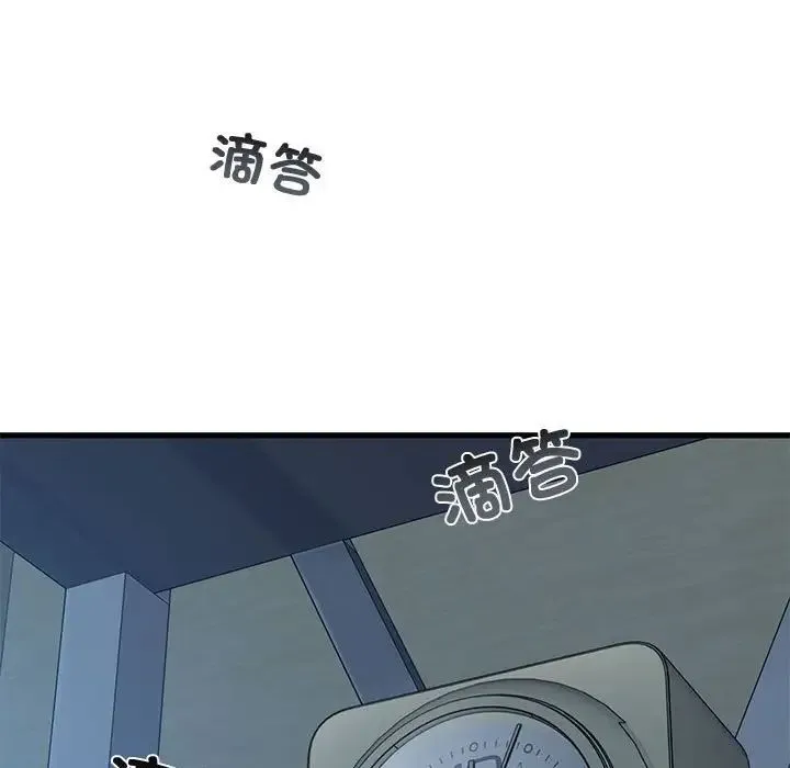 发小碰不得 - 第20話 - page 139