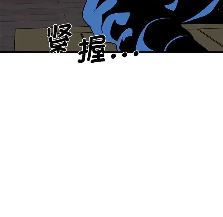 发小碰不得 - 第20話 - page 155