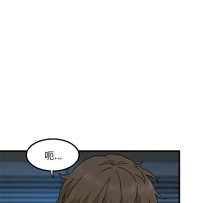 发小碰不得 - 第20話 - page 158