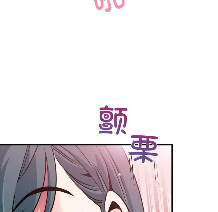 发小碰不得 - 第72話 - page 17