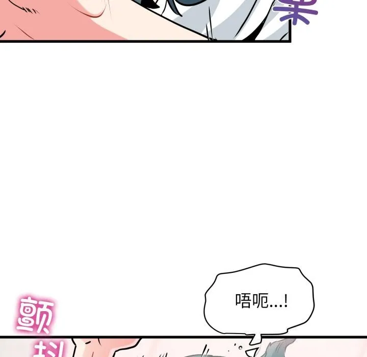 发小碰不得 - 第72話 - page 19