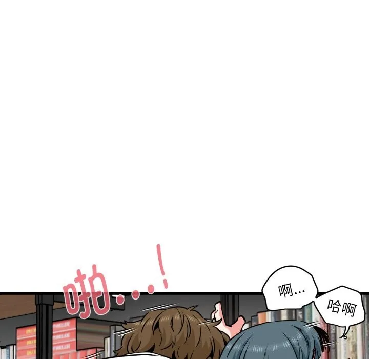 发小碰不得 - 第72話 - page 22
