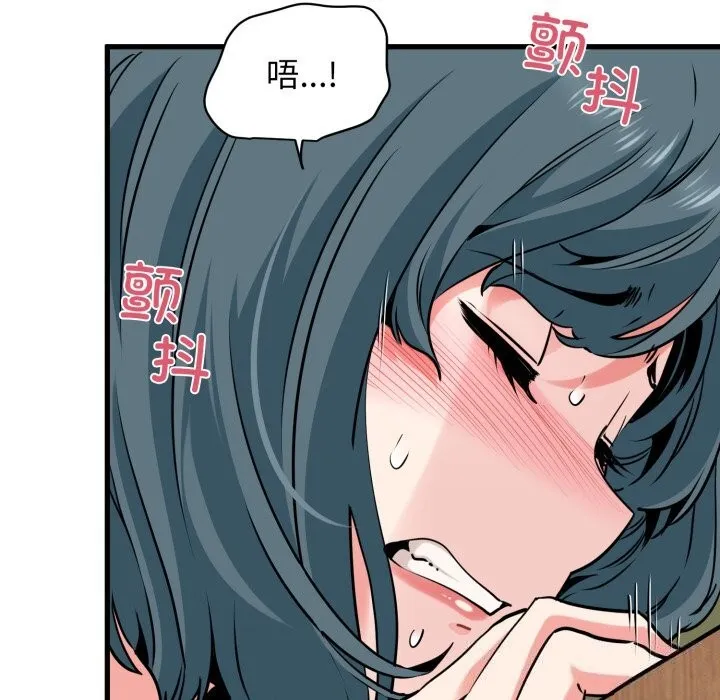 发小碰不得 - 第72話 - page 31