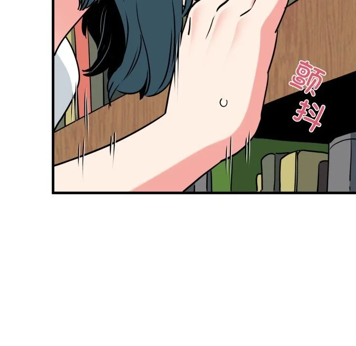 发小碰不得 - 第72話 - page 32