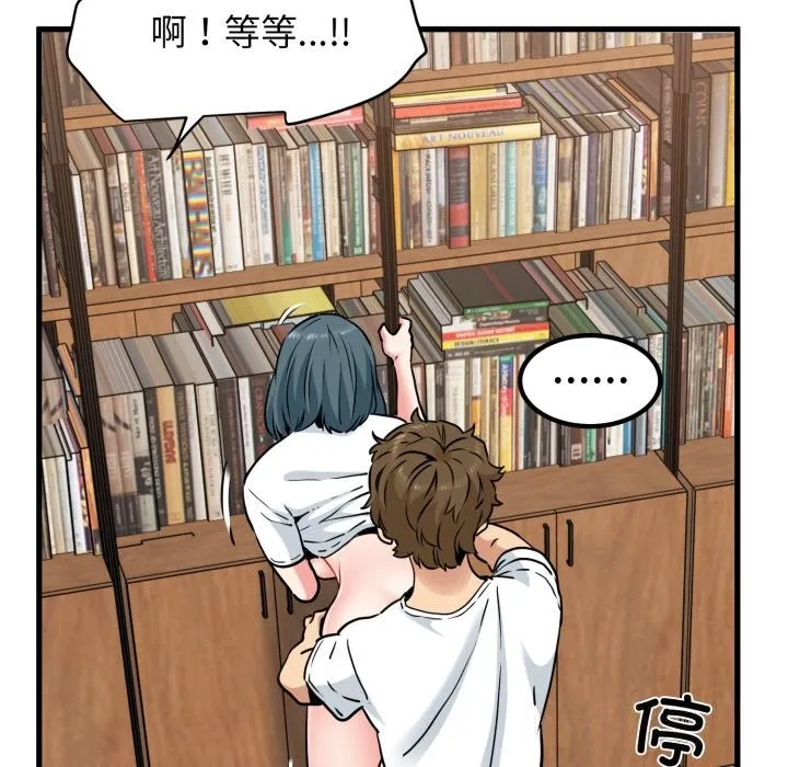 发小碰不得 - 第72話 - page 38