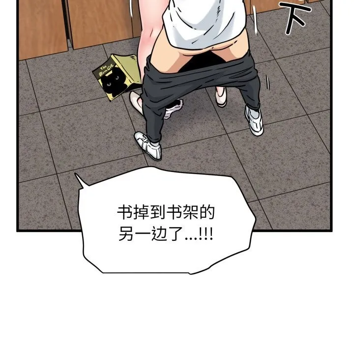 发小碰不得 - 第72話 - page 39