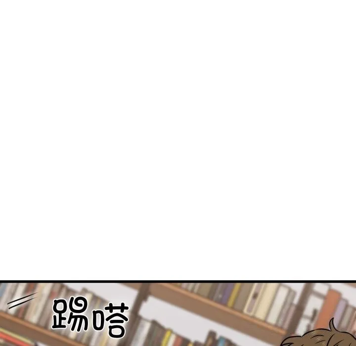 发小碰不得 - 第72話 - page 50