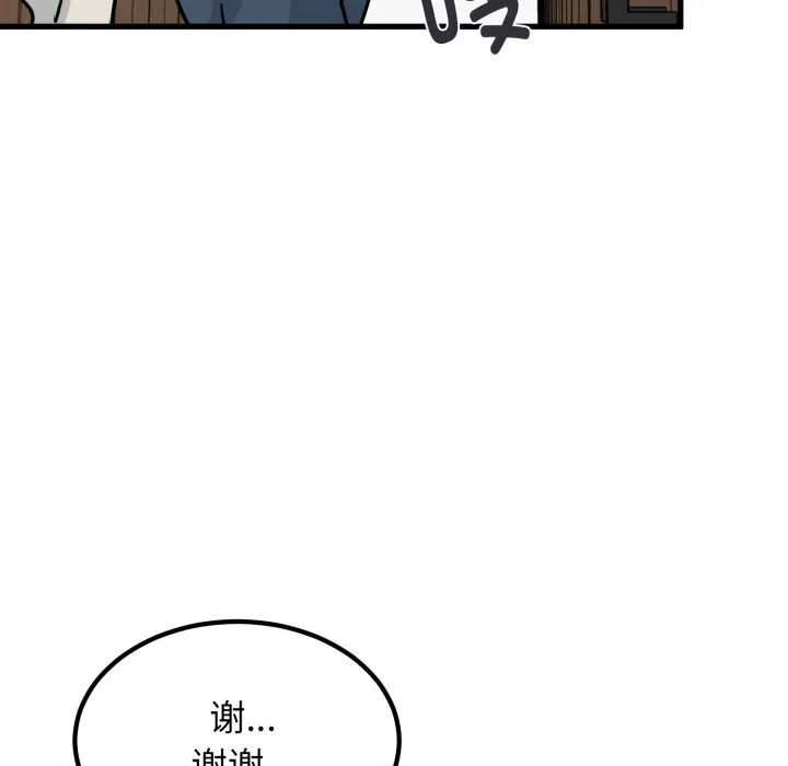 发小碰不得 - 第72話 - page 62