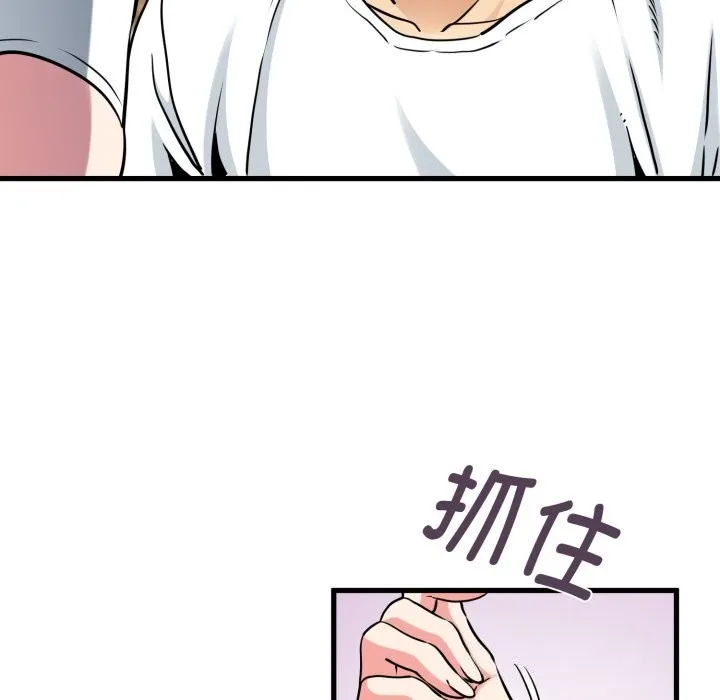 发小碰不得 - 第72話 - page 79