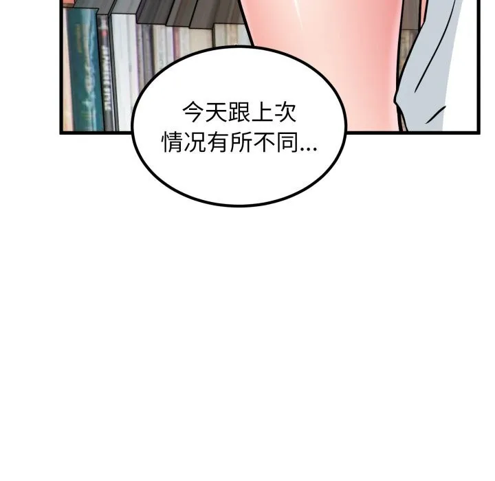 发小碰不得 - 第72話 - page 104