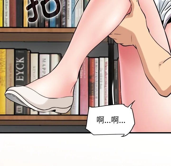 发小碰不得 - 第72話 - page 113