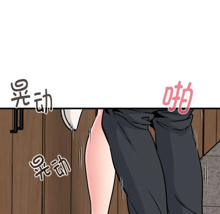 发小碰不得 - 第72話 - page 124