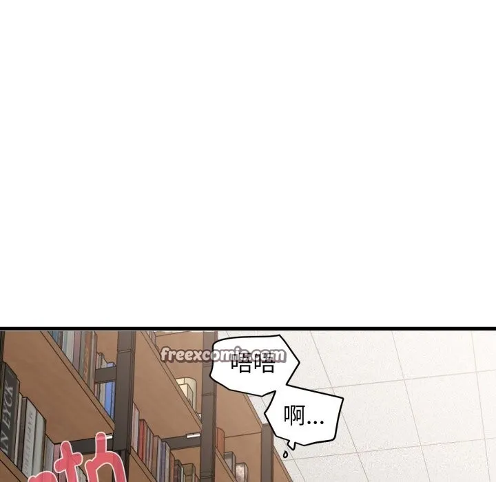 发小碰不得 - 第72話 - page 126