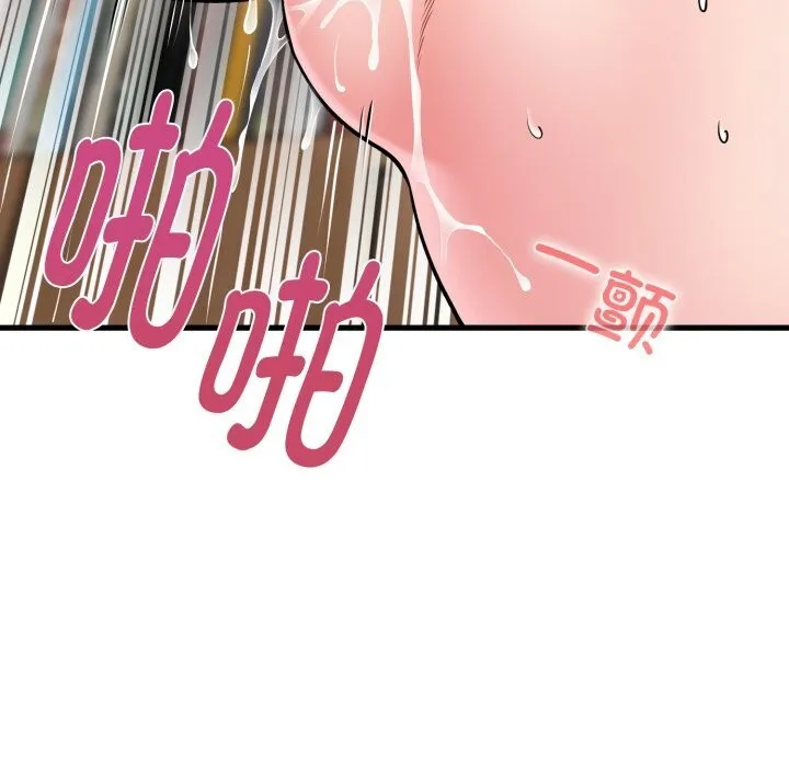 发小碰不得 - 第72話 - page 131